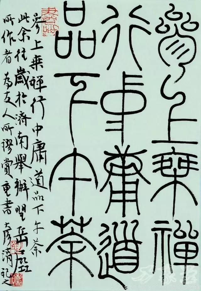 刘彦湖书法的意义,刘彦湖书法视频