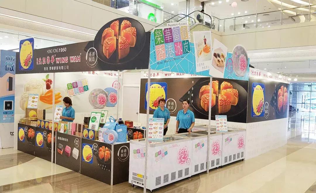 香港元朗荣华月饼,香港荣华月饼