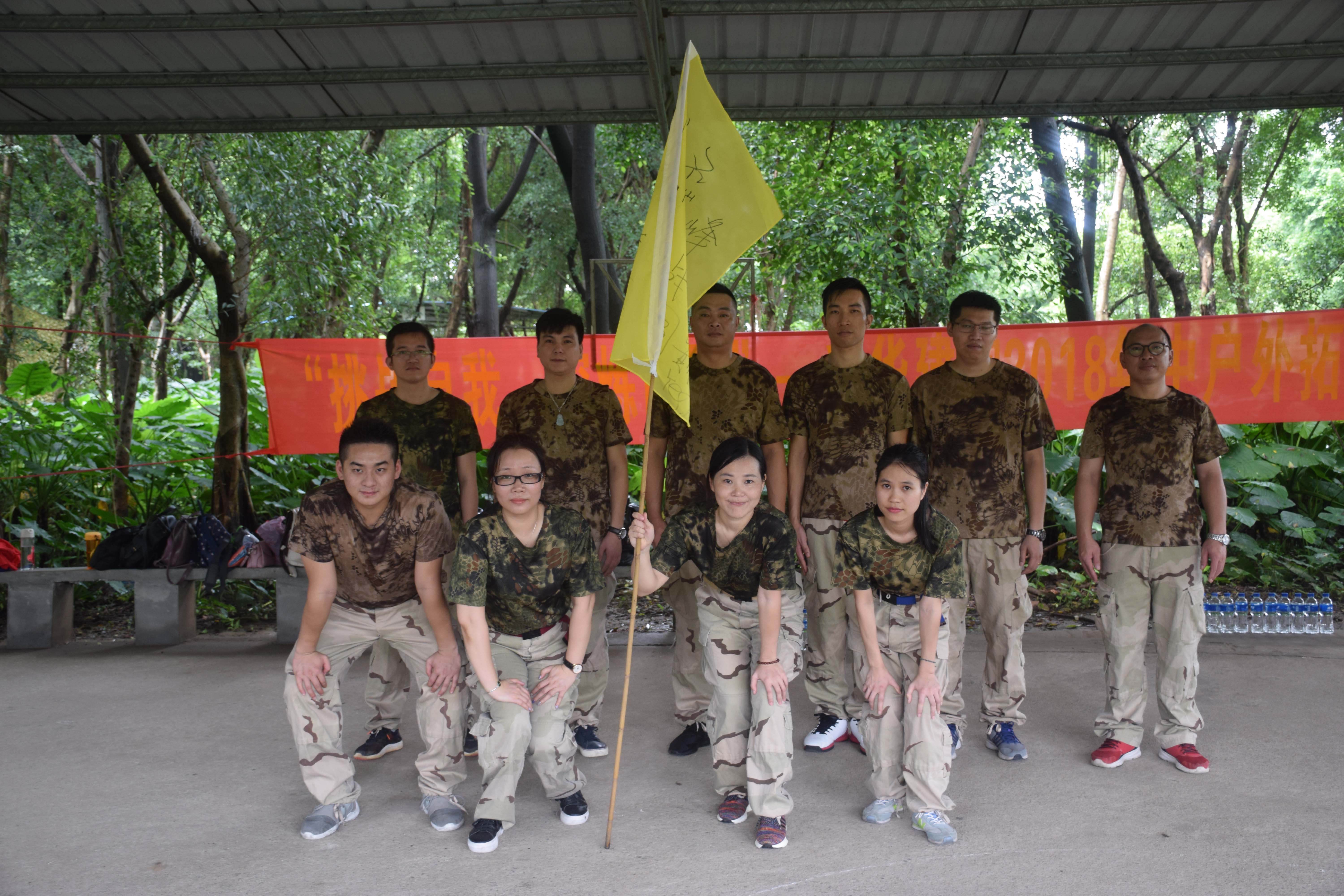 「卓越团队赢在9月」卓奇陶瓷8月户外拓展活动胜利凯旋