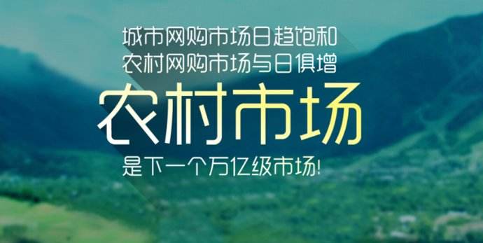 听起来很美做起来很难方兴末艾的农村电商到底怎么了