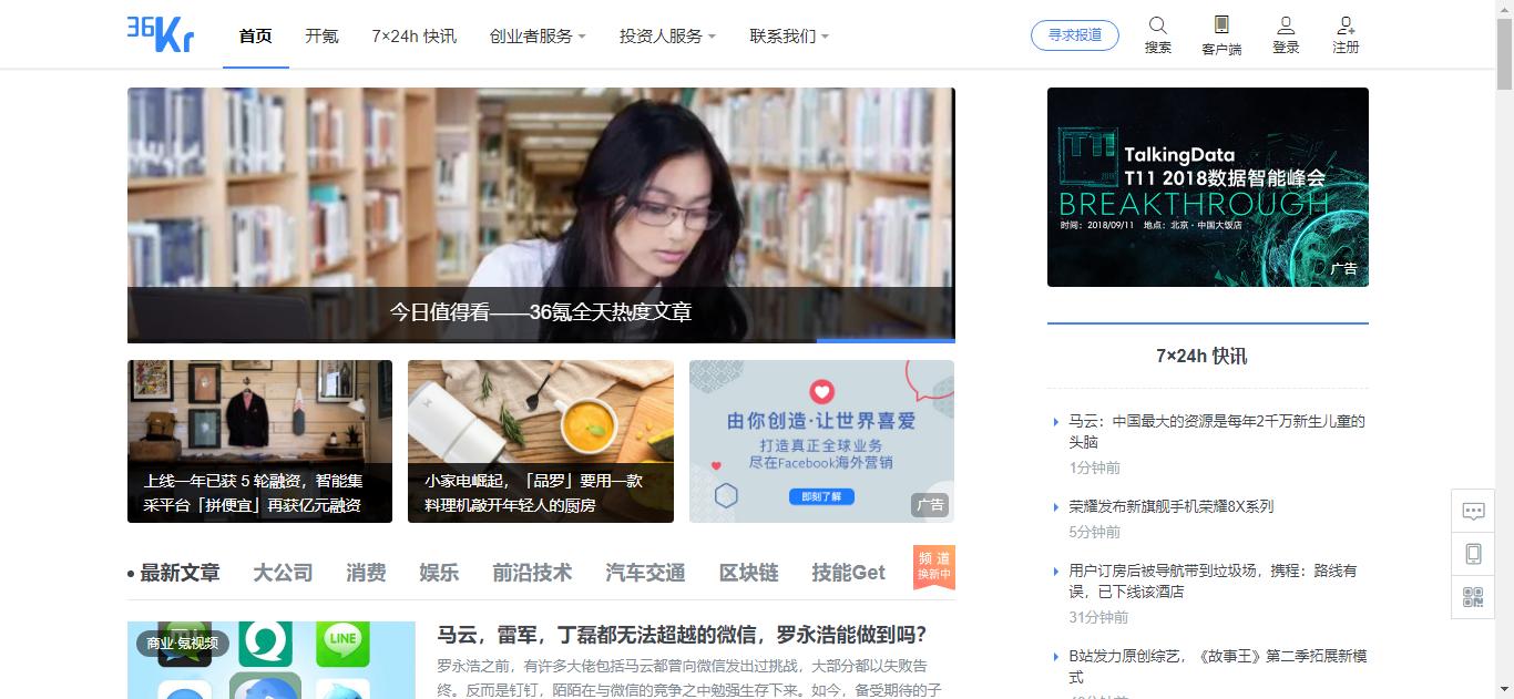 快速了解一个行业网站,行业动态资讯