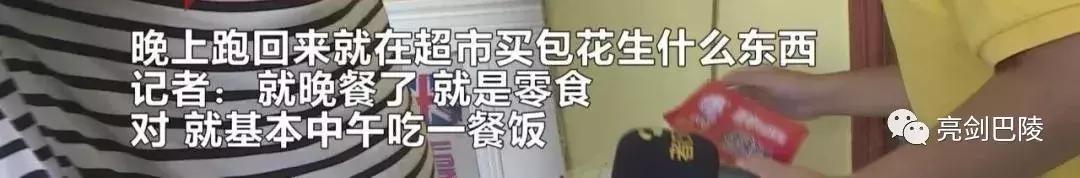 岳阳男子长沙以租代购跑滴滴，穷到一天只吃一餐！