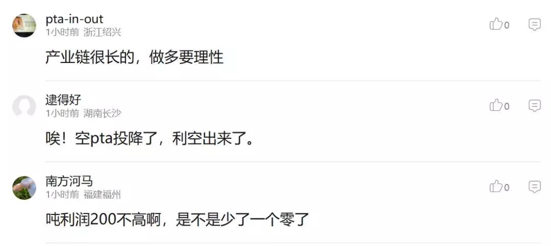 逸盛石化最新事件,逸盛石化现状如何