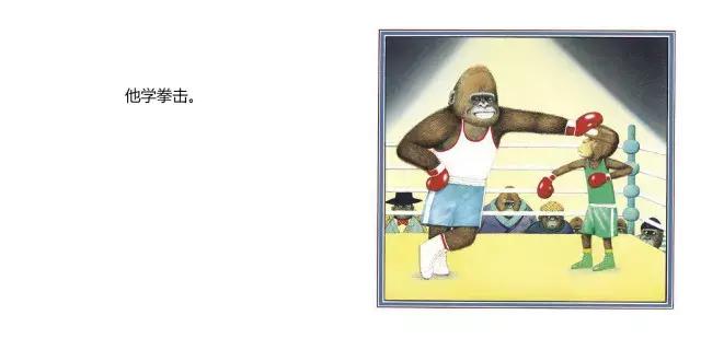 勇敢的胆小鬼绘本故事阅读心得,关于克服黑夜恐惧的绘本故事