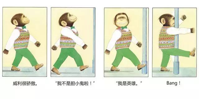 勇敢的胆小鬼绘本故事阅读心得,关于克服黑夜恐惧的绘本故事