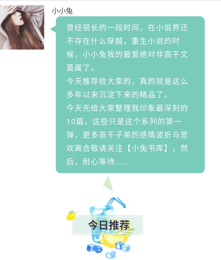 揭秘：平凡的她们凭什么嫁入豪门？