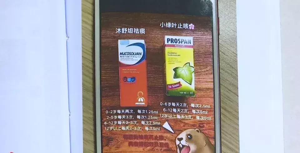 微靖江：警惕这些假儿童药，服用会造成生命危险，靖江父母速看
