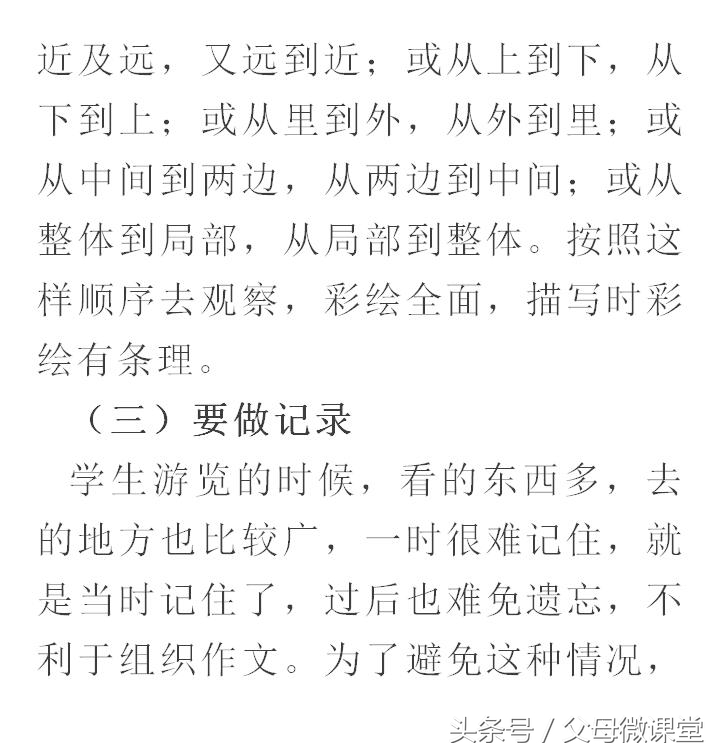 小学作文写作技巧与口诀,小学作文写作技巧和口诀