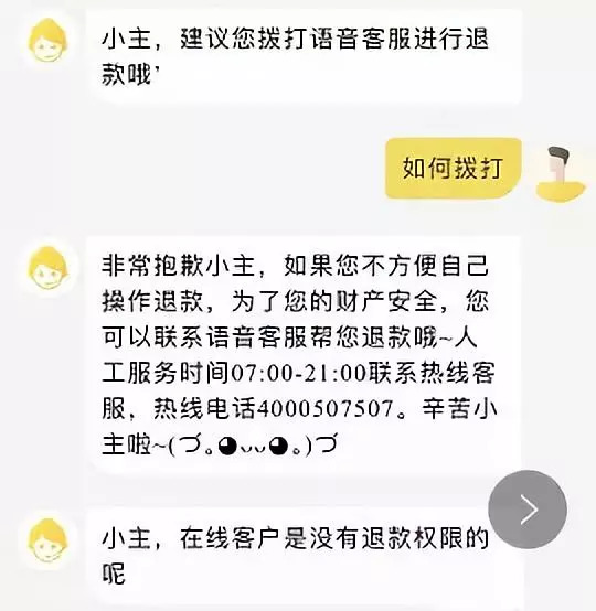 ofo单车押金怎么退,ofo单车的押金退出来