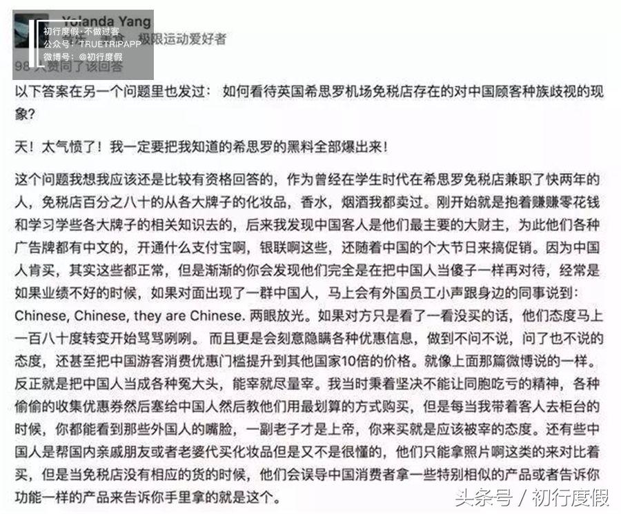 被贴上“人傻钱多”标签的中国游客，海外购物同样到处是坑