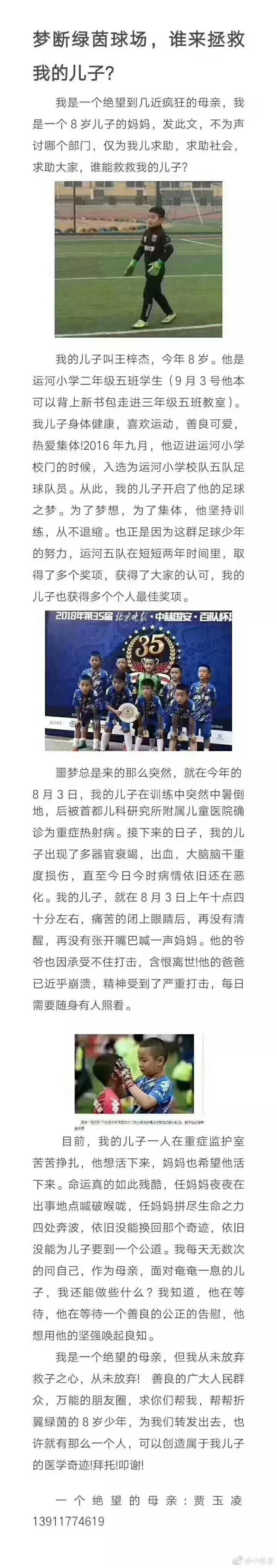 儿童中暑晕倒,男孩中暑不省人事