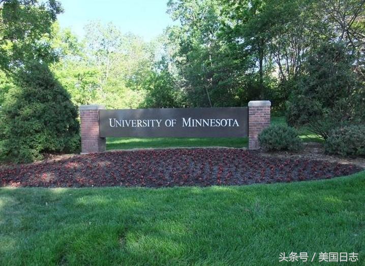 去刘强东学习的明尼苏达大学留学好不好？