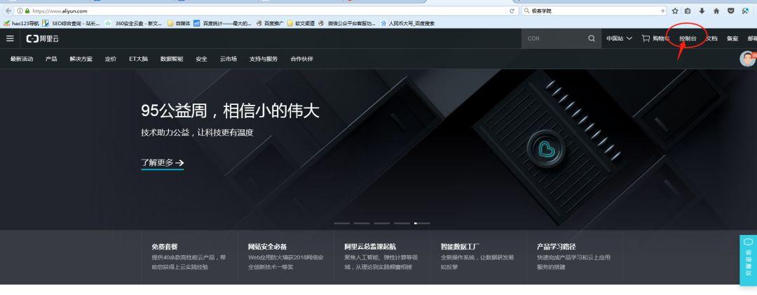 李亚涛：3分钟申请qq域名邮箱全过程详解