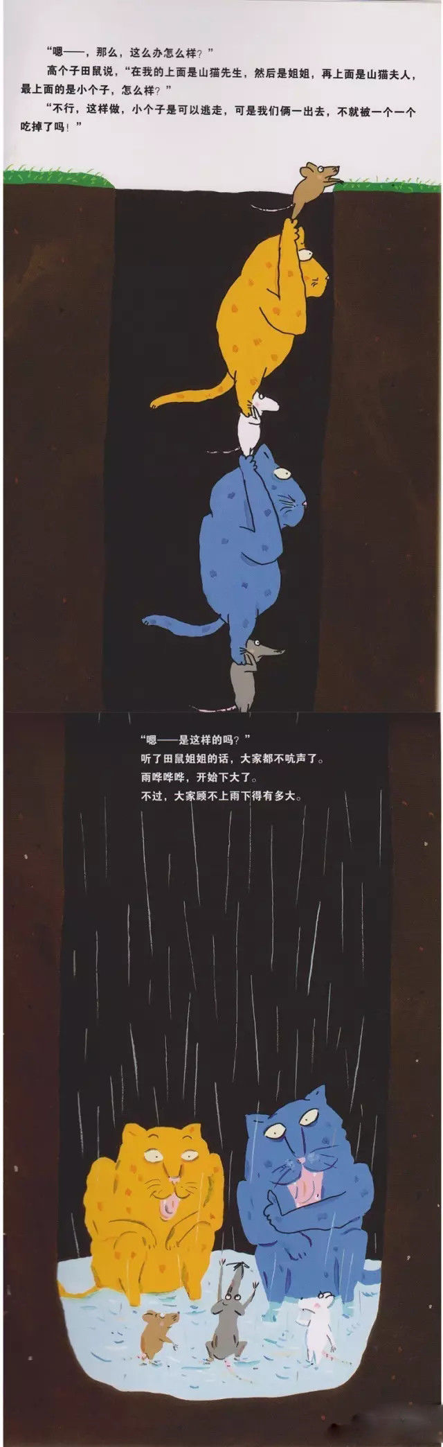 有声故事屋30期,有声故事3-6