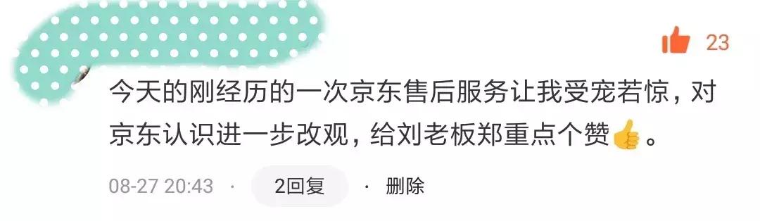 京东首次承认刘强东涉嫌性侵,京东关于刘强东性侵案的声明