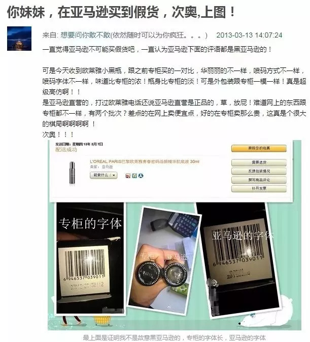 亚马逊被人直评上差评,亚马逊被人恶意给了差评