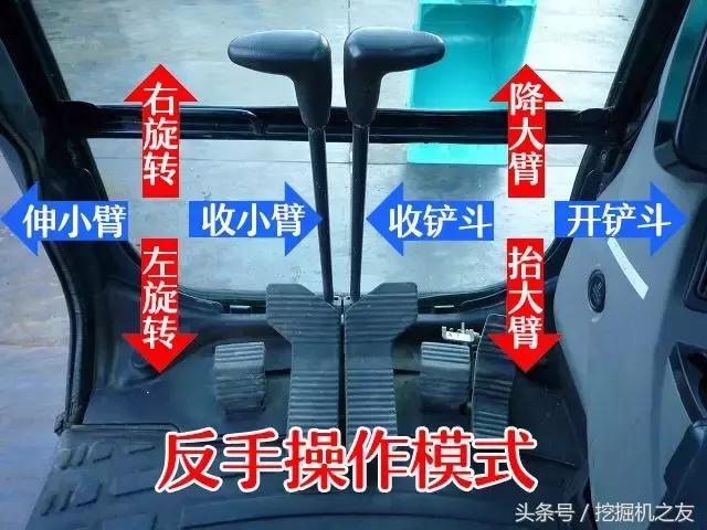 挖掘机怎么切换正反,挖掘机正反手操作多久能适应过来