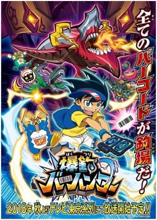 2024年10月新番列表,2018年10月所有新番