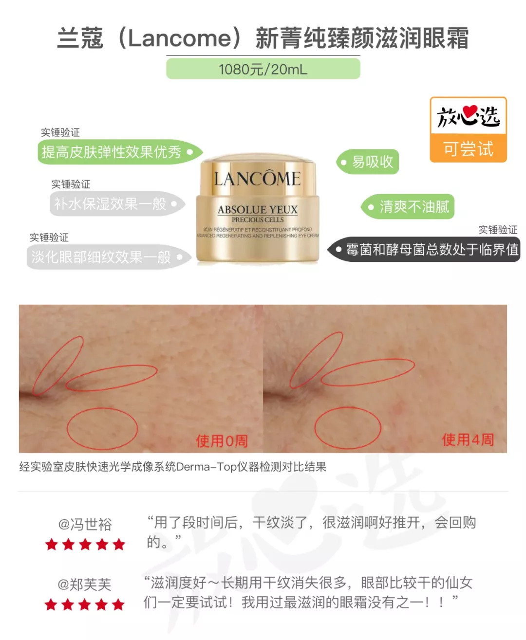 眼霜推荐lamer浓缩眼霜,lamer浓缩眼霜黑眼圈评测