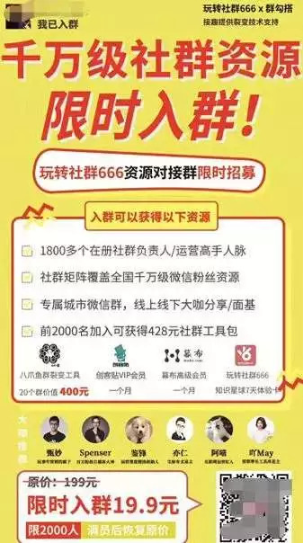 销售行业成功精准社群营销案例,值得学习的社群营销案例