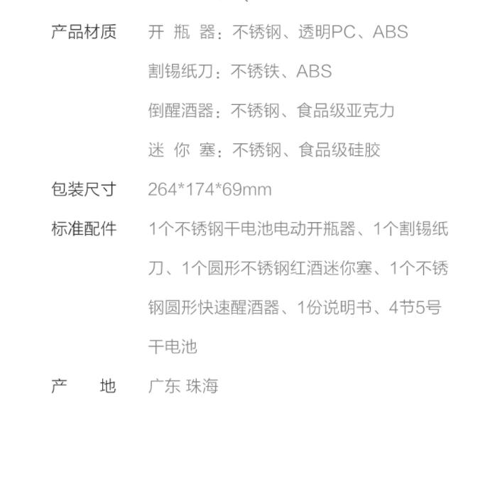 小米有品全自动开红酒器,小米有品火候电动红酒开瓶器