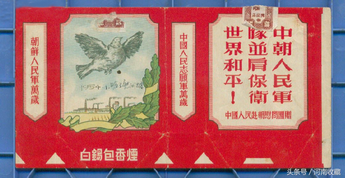 烟牌红方印值钱吗,红方印烟卡值多少元