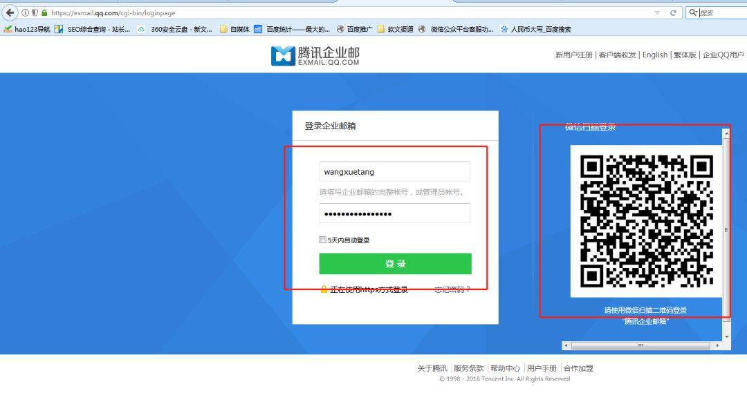 如何申请免费的腾讯企业邮箱,腾讯邮箱企业邮箱开通流程