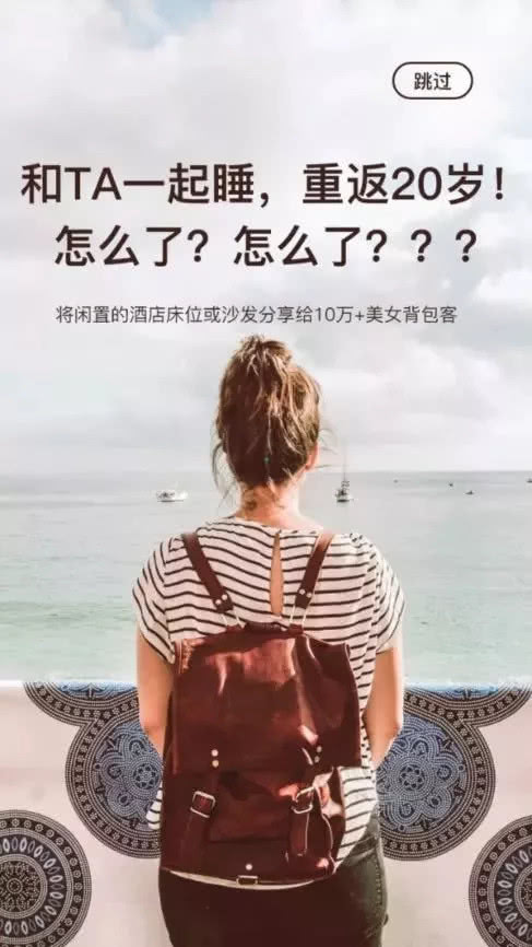 “共享”还是“共睡”？聊天群不堪入目，软件开发商