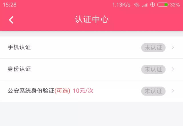 “共享”还是“共睡”？聊天群不堪入目，软件开发商