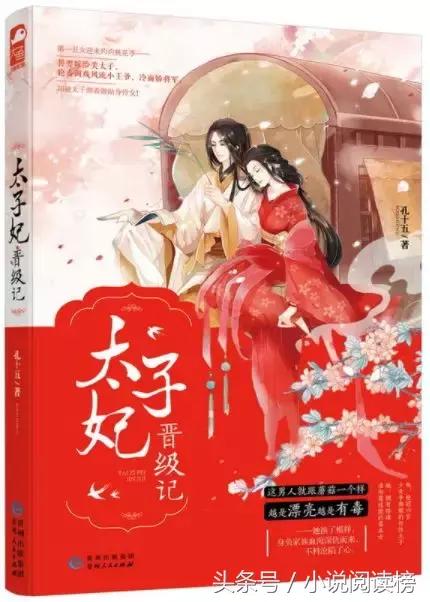 古言太子妃文｜你用颠沛一生换我一世芳华，我将宠溺你一生！