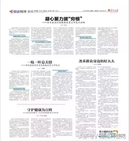 白水县扶贫视频,白水扶贫