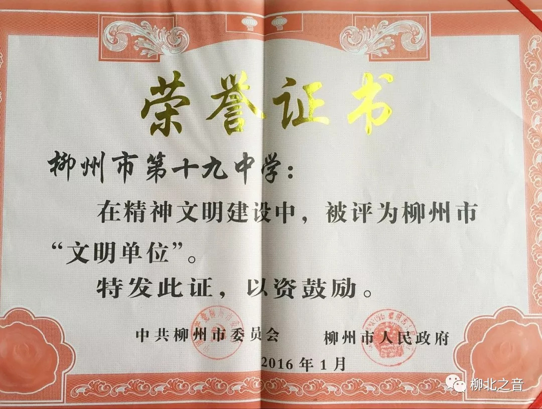 柳州市第十九中学校,柳州市第十九中学课堂教学