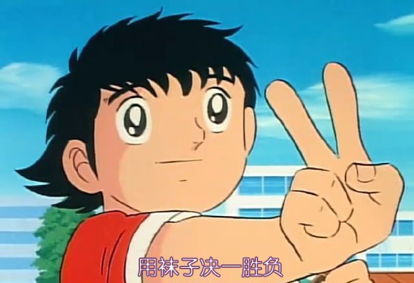 足球比赛穿两个袜子,足球场上的袜子