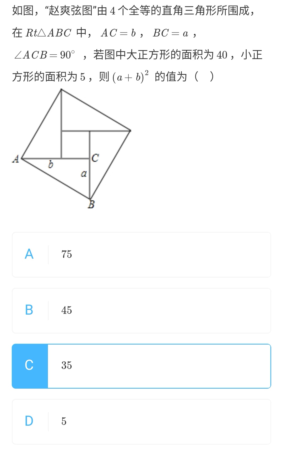 初二上册数学勾股定理口诀,沪科版八年级勾股定理常见题型
