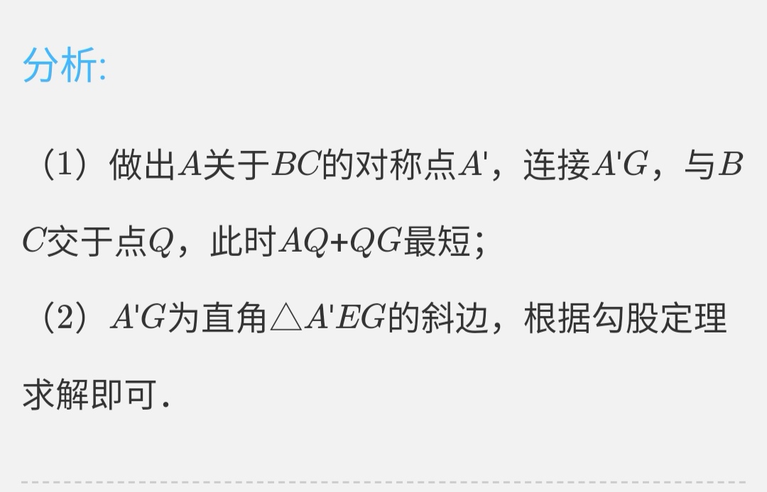 初二上册数学勾股定理口诀,沪科版八年级勾股定理常见题型
