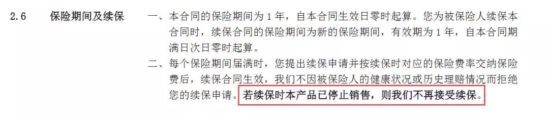 10年续保的百万医疗都被毙了，华夏医保通改为（普惠版）上线