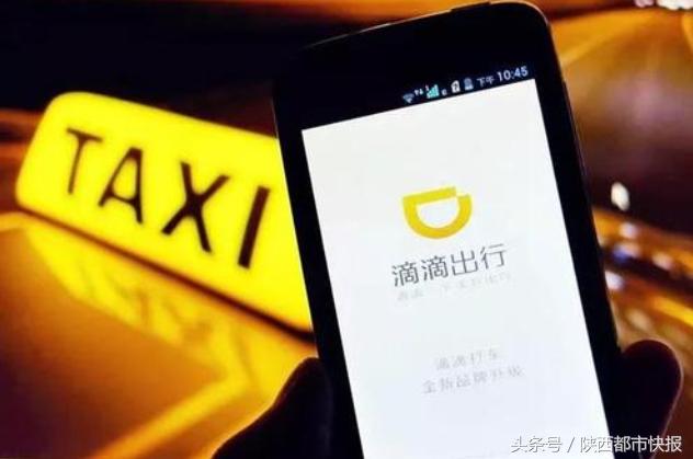 滴滴顺风车因未全程录音被暂停,滴滴打车注意流程