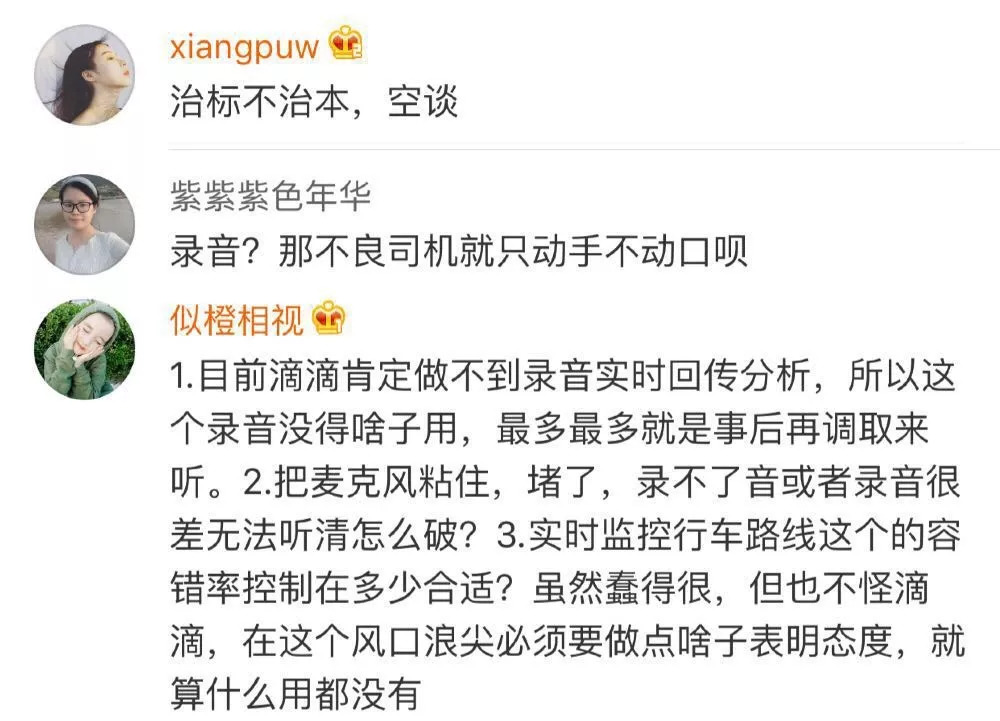 滴滴运营视频全过程录音,滴滴自动删除试运行录音