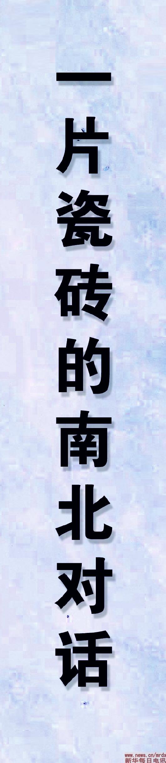 佛山瓷砖和淄博瓷砖价格,佛山vs淄博