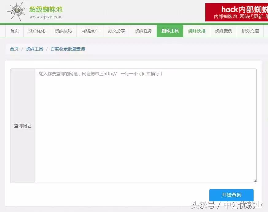 seo免费查外链,seo收录量重要还是外链