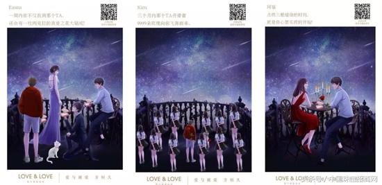 LOVELOVE爱与被爱｜北上广真的没有爱情吗？