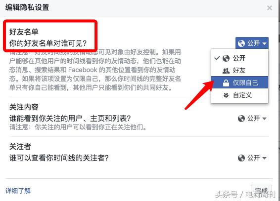 Facebook开发客户方法大全!怎样添加粉丝
