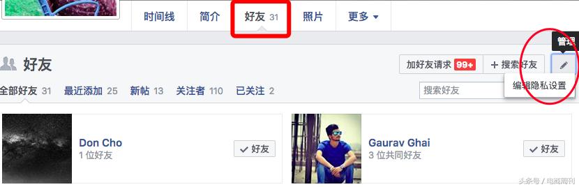 Facebook开发客户方法大全!怎样添加粉丝