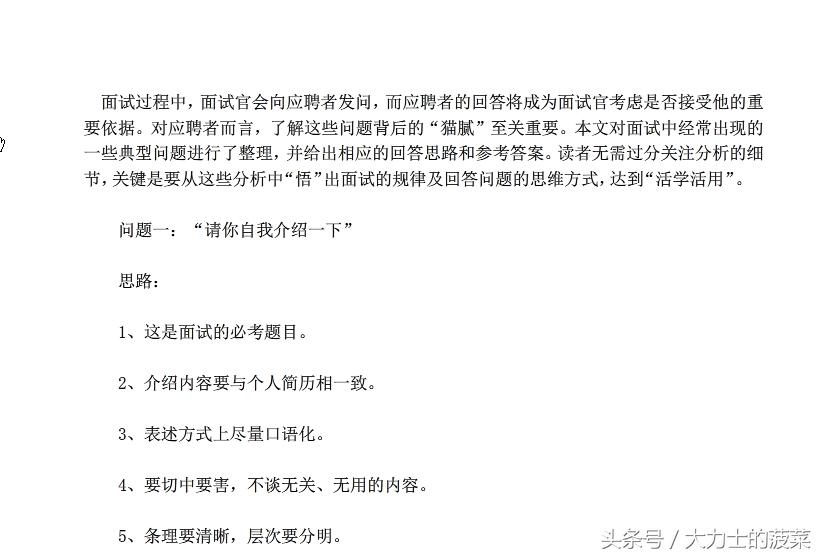 大学生简历模板范文照片,简历模板大学生电子版