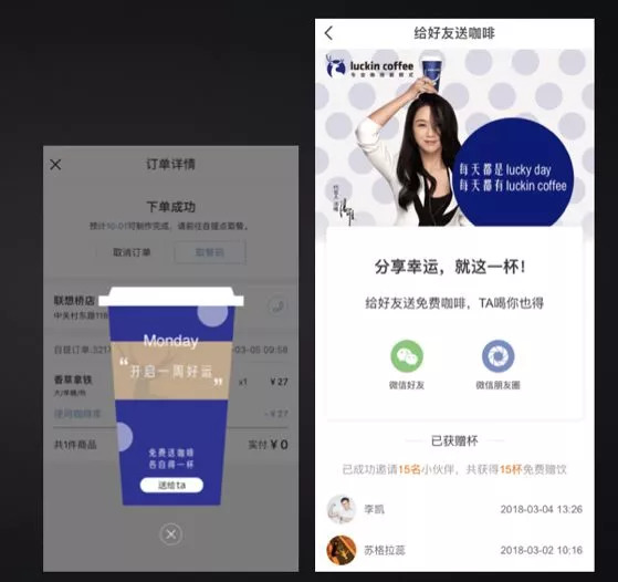 luckincoffee怎么样,luckincoffee