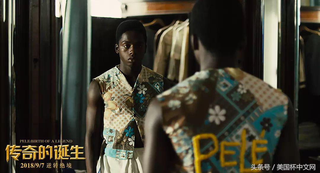 9岁擦皮鞋,20岁身价近1亿欧元,你一定听过他的名字!