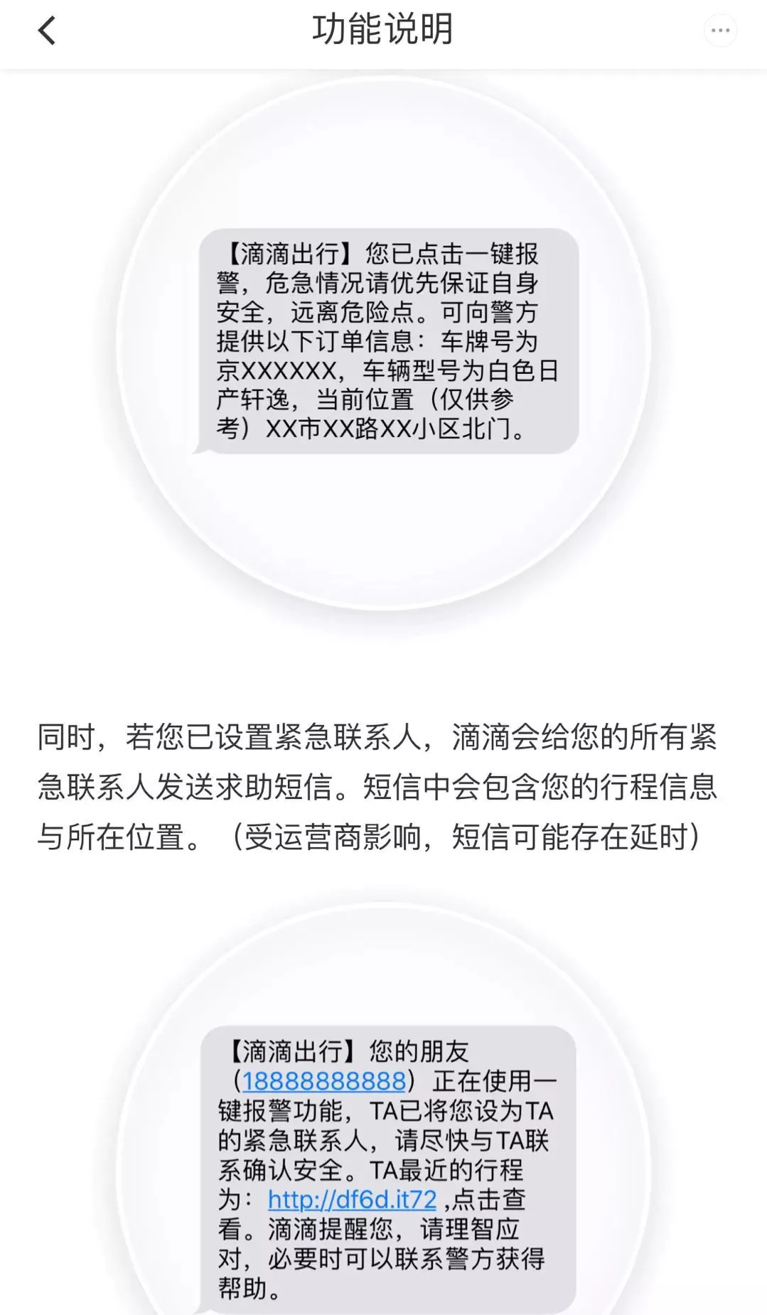 滴滴全程录音合法吗,滴滴全程录音可以保证乘客安全吗