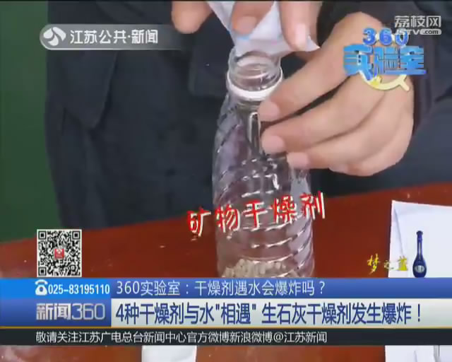 食品防潮干燥剂爆炸真实视频,零食中的干燥剂放在水中会爆炸吗