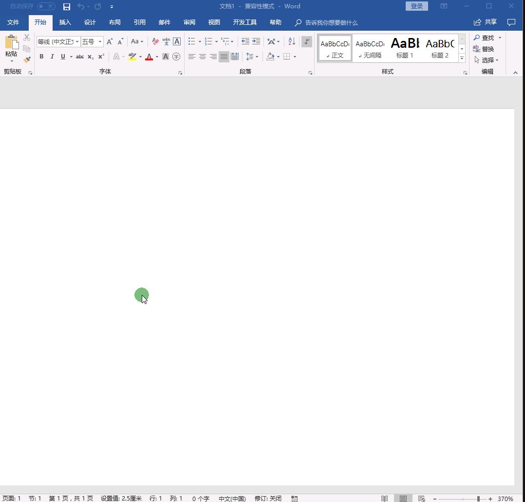 word常见难题大全,word常见问题及解决方法视频