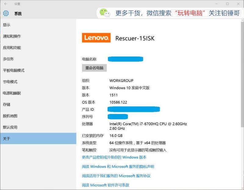 铅锤哥,锤哥买电脑